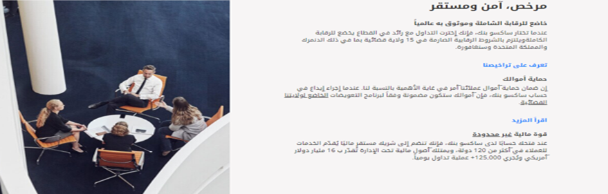 ساكسو بنك امن ساكسو بنك امن